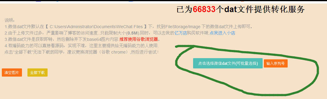 微信image里的dat文件如何打开,微信中dat文件怎么打开图片