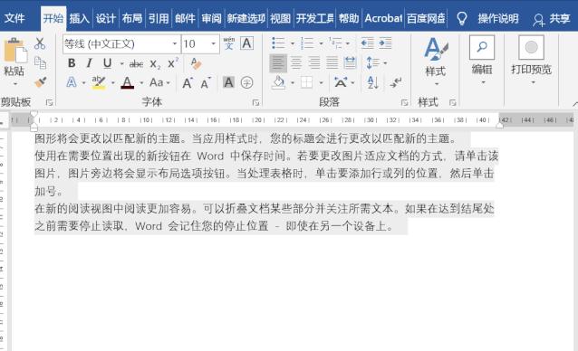 ctrl+v超实用办公技巧,ctrl办公软件教程