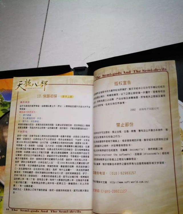 天龙八部有哪些武侠游戏,天龙八部经典版游戏新门派