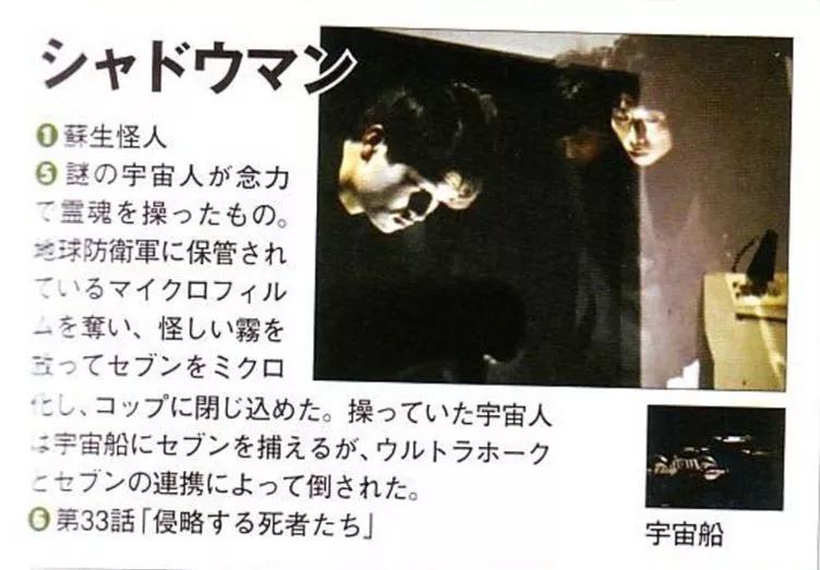 赛文奥特曼,赛文奥特曼大战怪兽