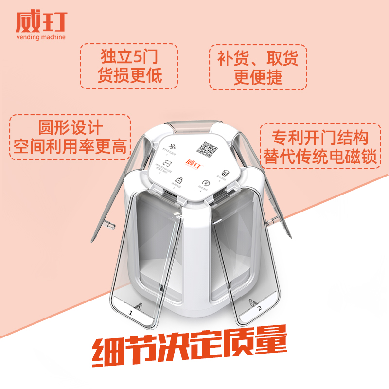 目前比较火的无人自助售货机加盟,无人自动售货机加盟代理哪个靠谱