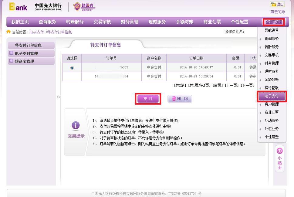 鐢靛瓙璇夎骞冲彴妗堜欢鏌ヨ鎿嶄綔娴佺▼,鐢靛瓙璇夎骞冲彴瀹″垽搴旇鎬庝箞鎿嶄綔