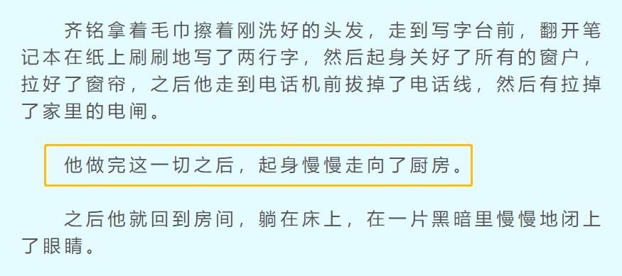 郭敬明小说中的101种死法