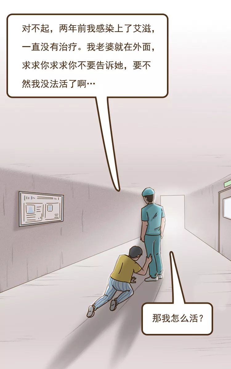 说说自己患艾滋病的经历,一名医生染上艾滋的第22个小时