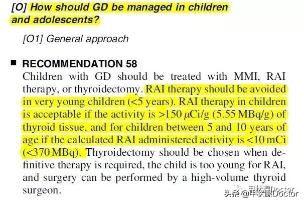 儿童甲亢的最佳治疗方法,碘131治疗甲亢时对甲功指标的要求