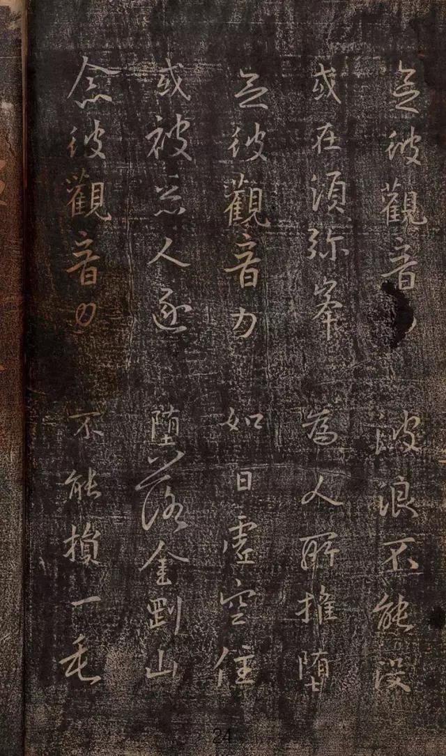 心经王羲之字帖全文,王羲之妙法莲华经书法欣赏