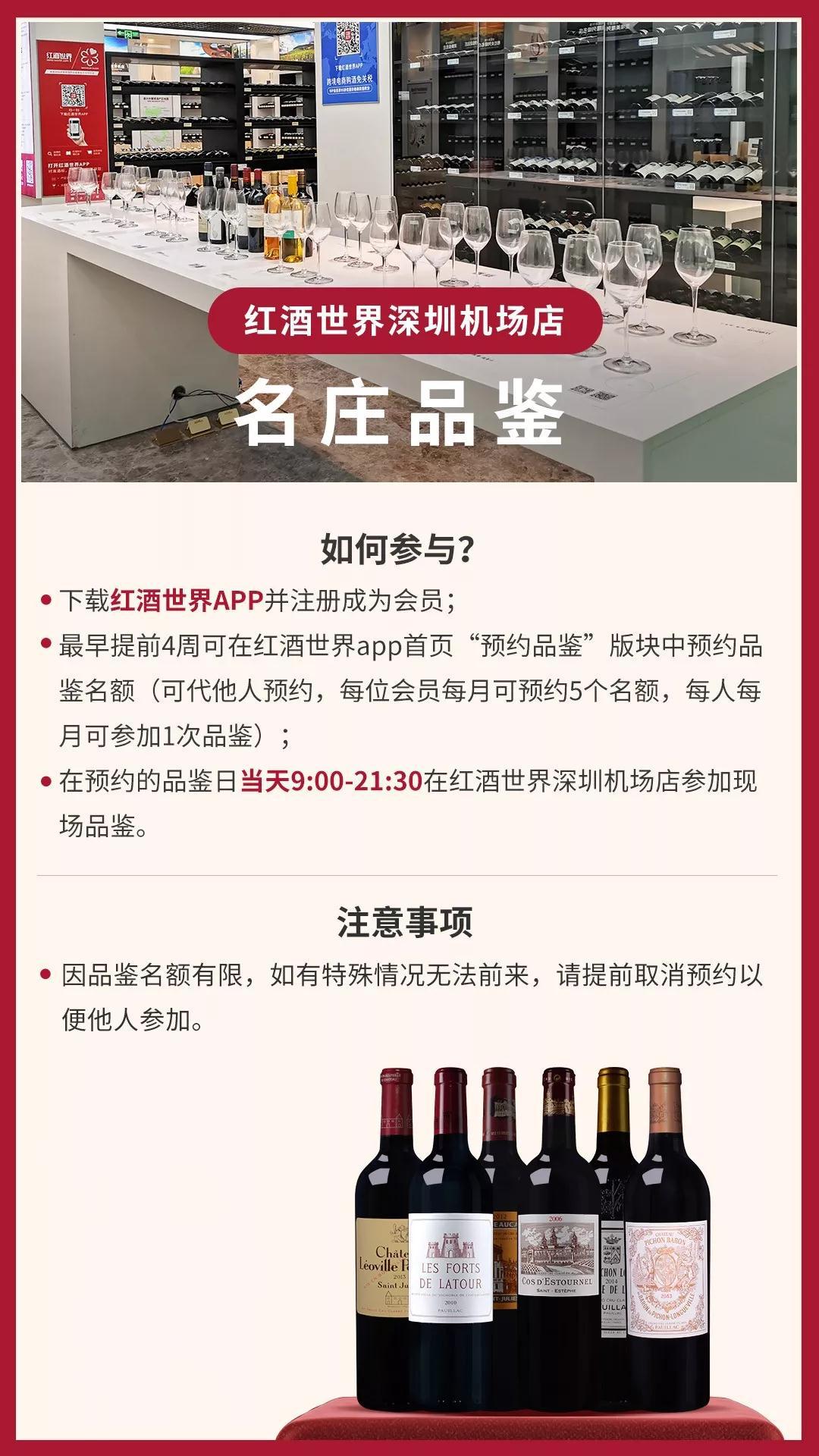 深圳机场店|10月12日，奢华佳酿盖伊之花等您来品