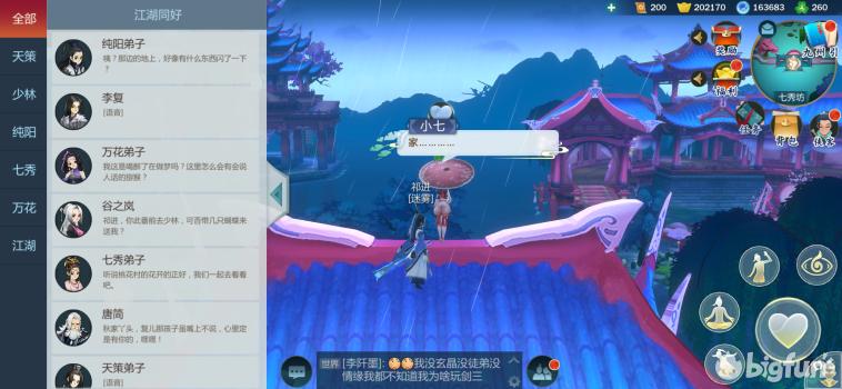 剑网3指尖江湖萌新全攻略,剑网3指尖江湖前期升级哪些角色