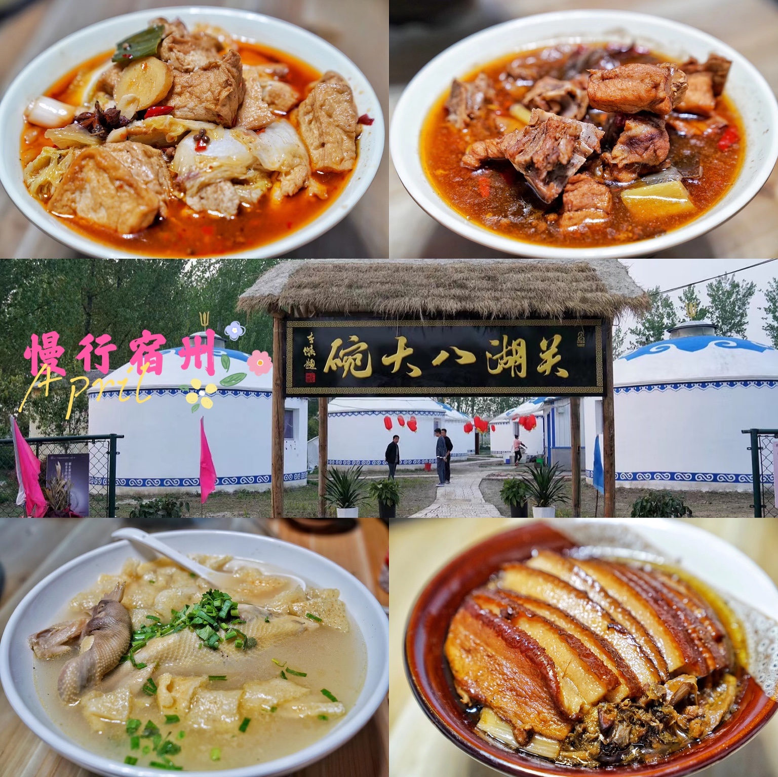 我和宿州有个约会,一场花事,一次慢旅行,探寻最烟火的宿州味道