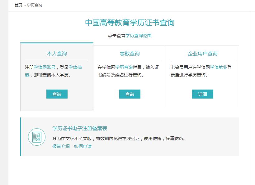 怎样辨别毕业证学位证的真伪,如何辨别毕业证学历证书真伪