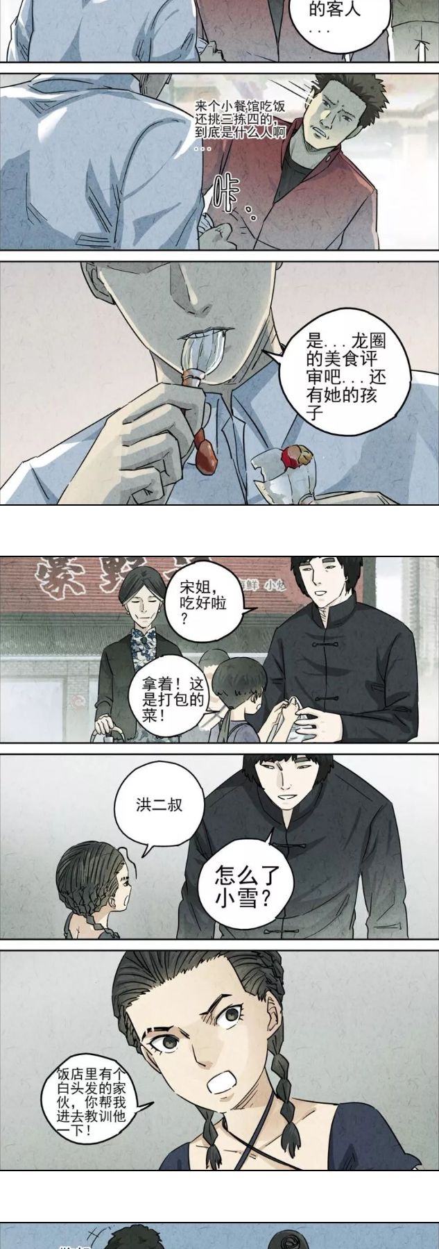 一道做给死刑犯的美味《手工鱼蛋》，遇到对手了