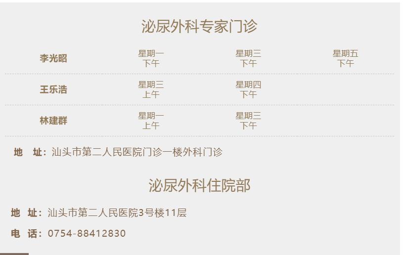 医疗科技最新突破人工肾,医学技术泌尿系统