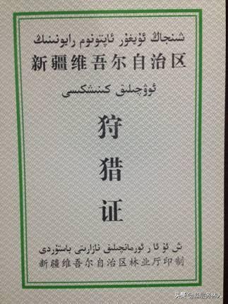 如何办理野生动物保护证,陆生野生动物人工繁育许可证办理