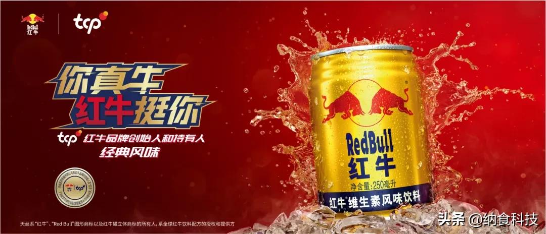 红牛进入中国市场,红牛怎么进入到中国