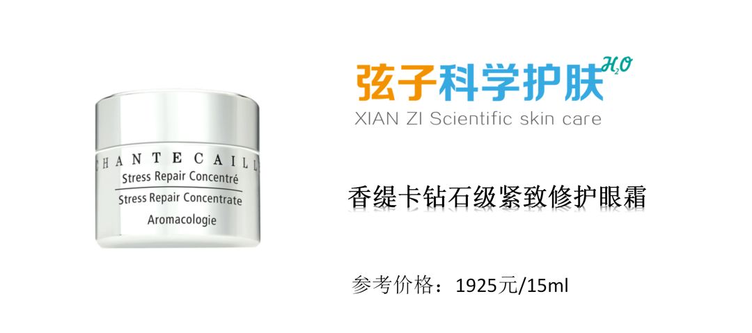 佐丹力鱼子酱眼霜贵妇眼霜,盘点10款贵妇级眼霜