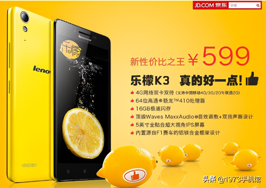 联想手机发展史大全,联想手机发展史2006-2017