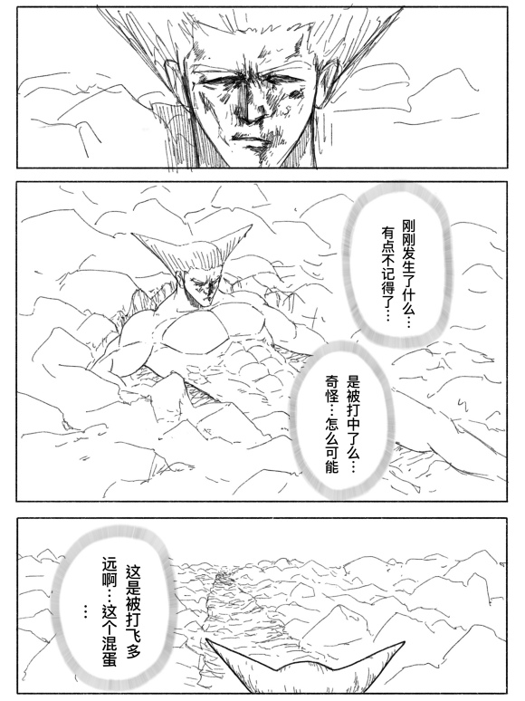 一拳超人原版漫画饿狼vs埼玉,一拳超人漫画vs重制版