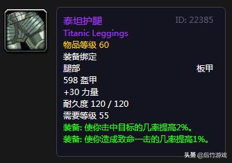 魔兽怀旧服p5阶段自然抗装备,怀旧服狂暴战有哪些可入手的护腕