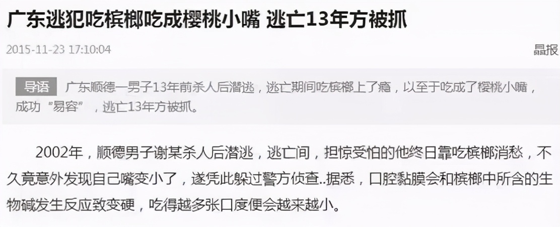 每天嚼5包槟榔连续吃10年,33岁小伙每天嚼两包槟榔嘴巴张开