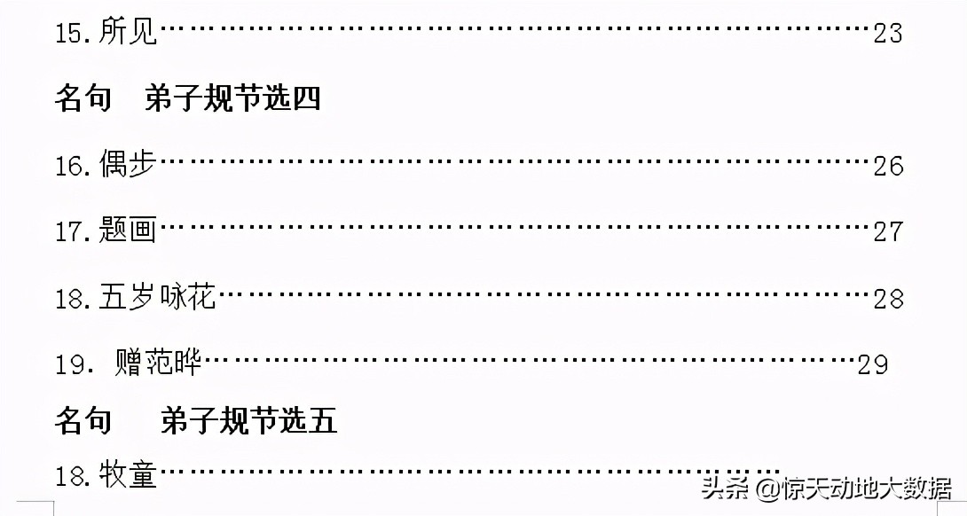 一年级上册词语带拼音大全,一年级上册经典诵读电子版