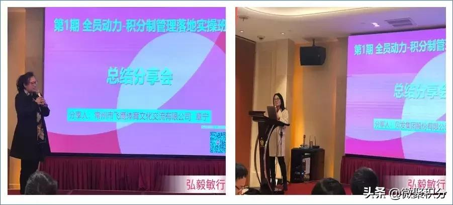 积分制管理落地方案,积分制管理落地实操作