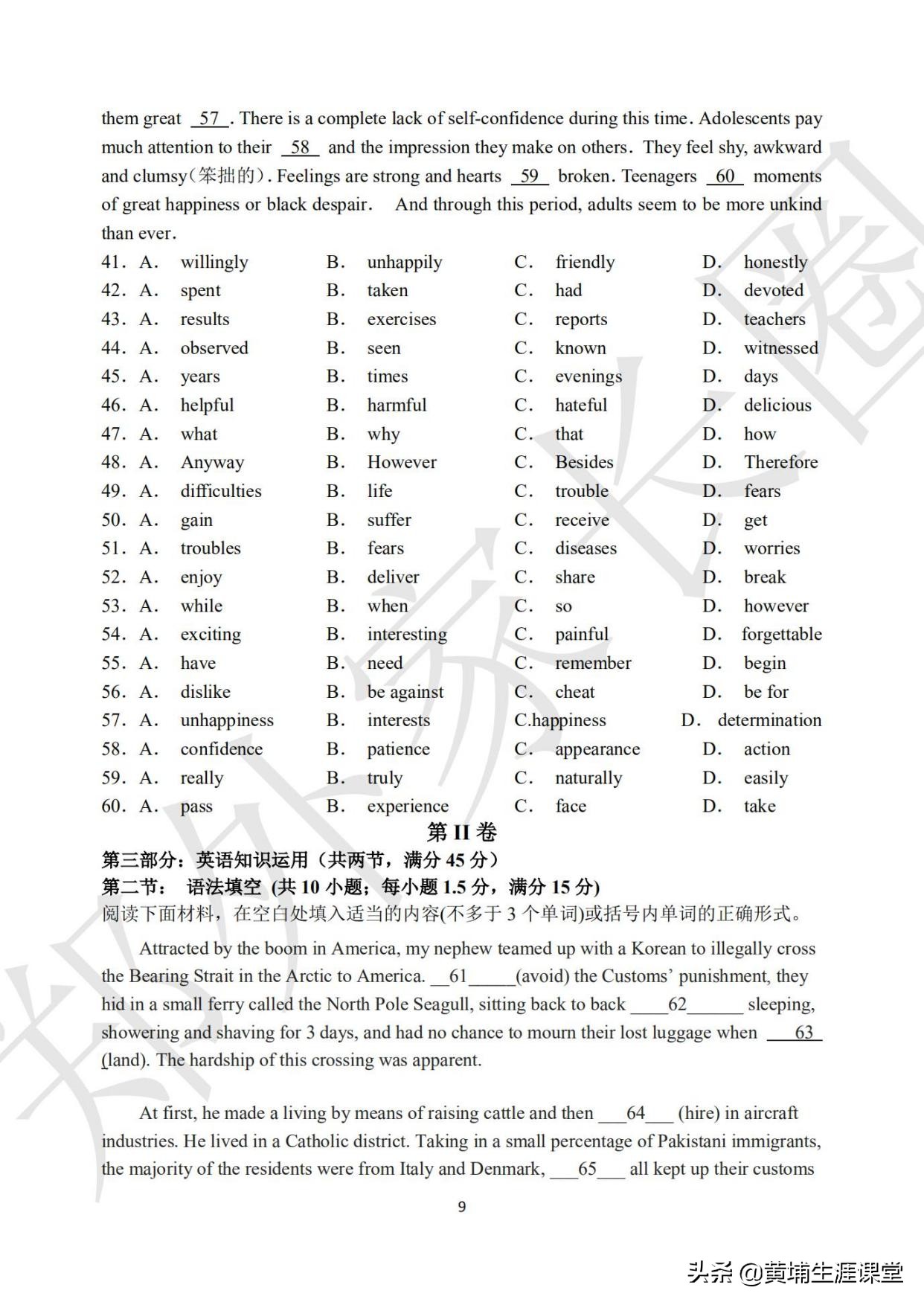 郑外新高一ab分班,郑外高中怎么分班