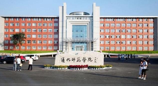 吉林师范类大学排名,吉林师范类大学有哪几所