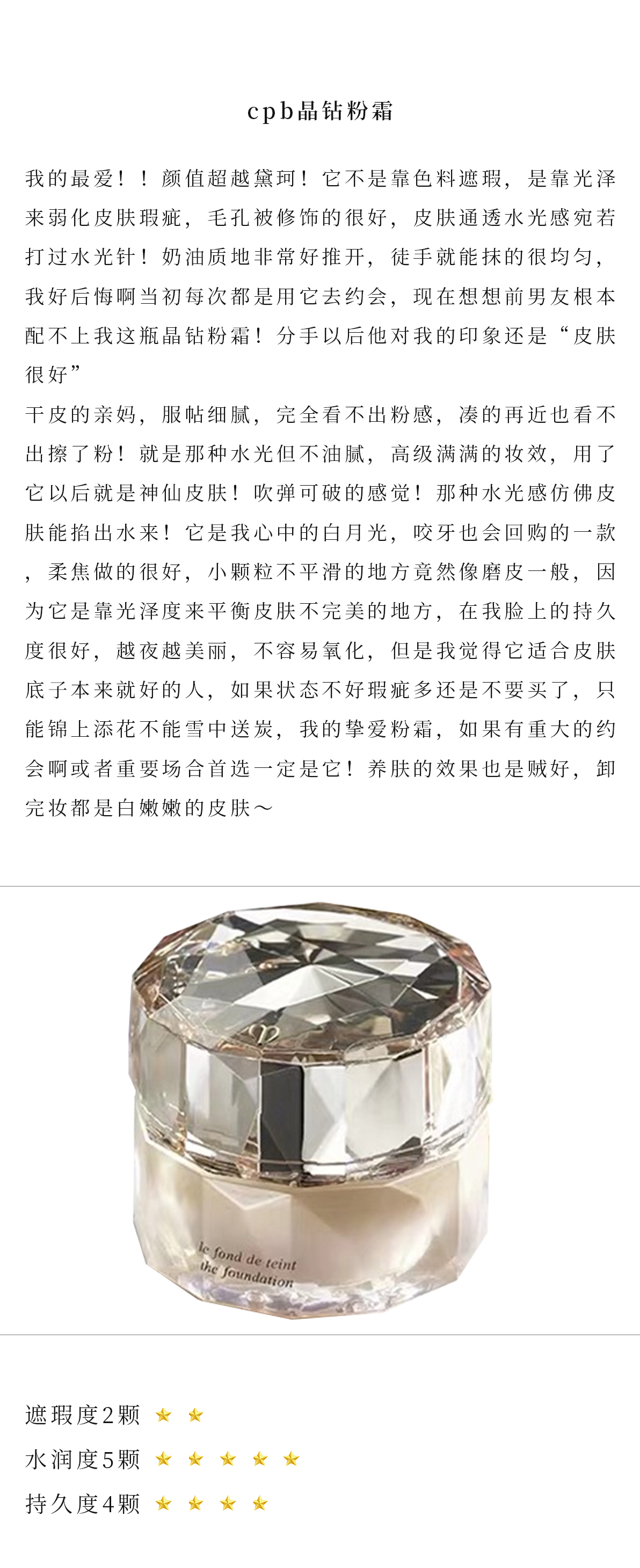 换头警告！全世界最贵的“贵妇”粉底液测评