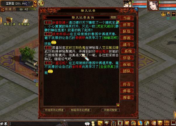 大话2平民能得到高级奖励吗,大话2平民刷功绩