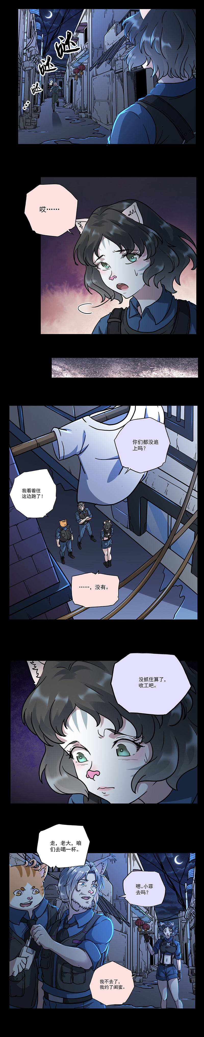 （漫画）心检者（上）——当分数低于60分不及格，皆可抓捕