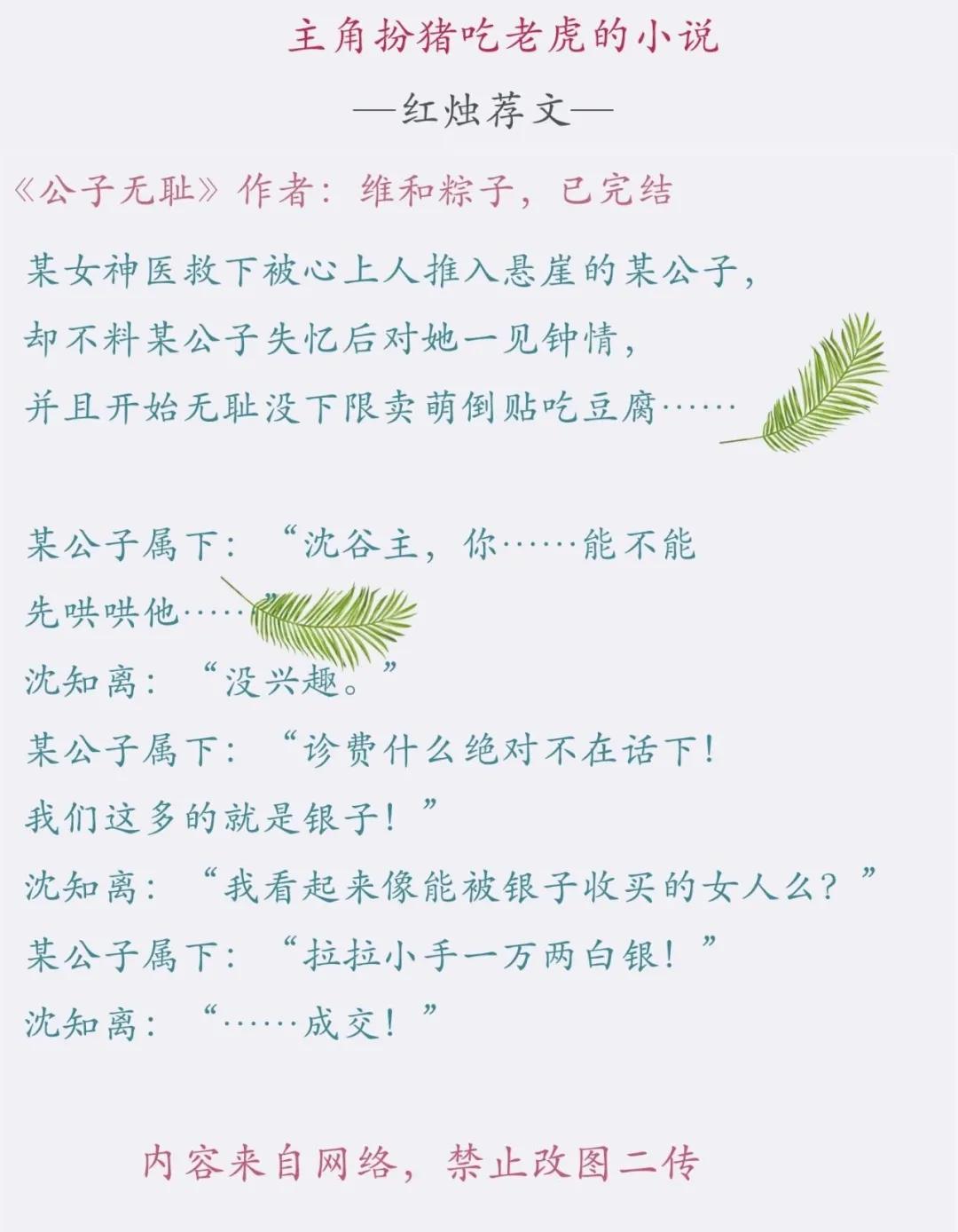 主角扮猪吃虎写得最好的小说,主角扮猪吃老虎历史小说推荐