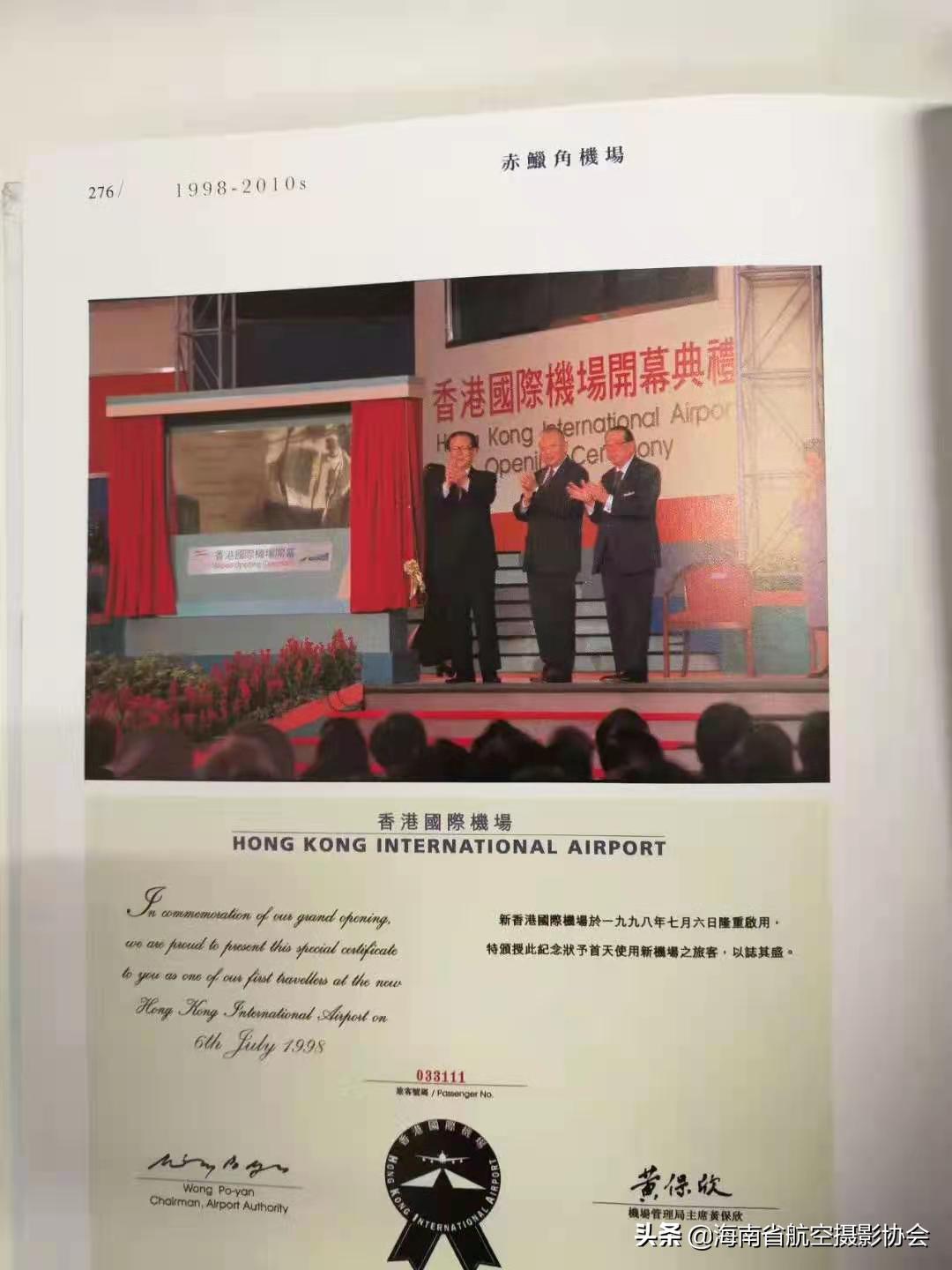 从一段群聊，说起那些已经是传说的机场