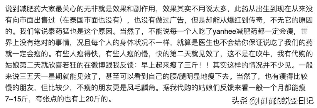 减肥药对身体的伤害新闻,减肥药燃烧脂肪智商税