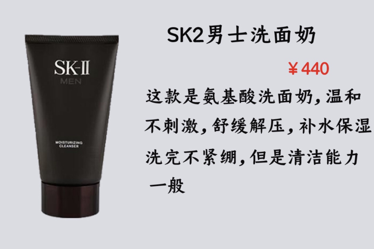 比较实用的男士洗面奶,男士洗面奶怎么选择适合自己的