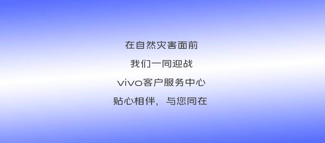 vivo售后维修价格都是一样的吗,vivo售后服务到底怎么样