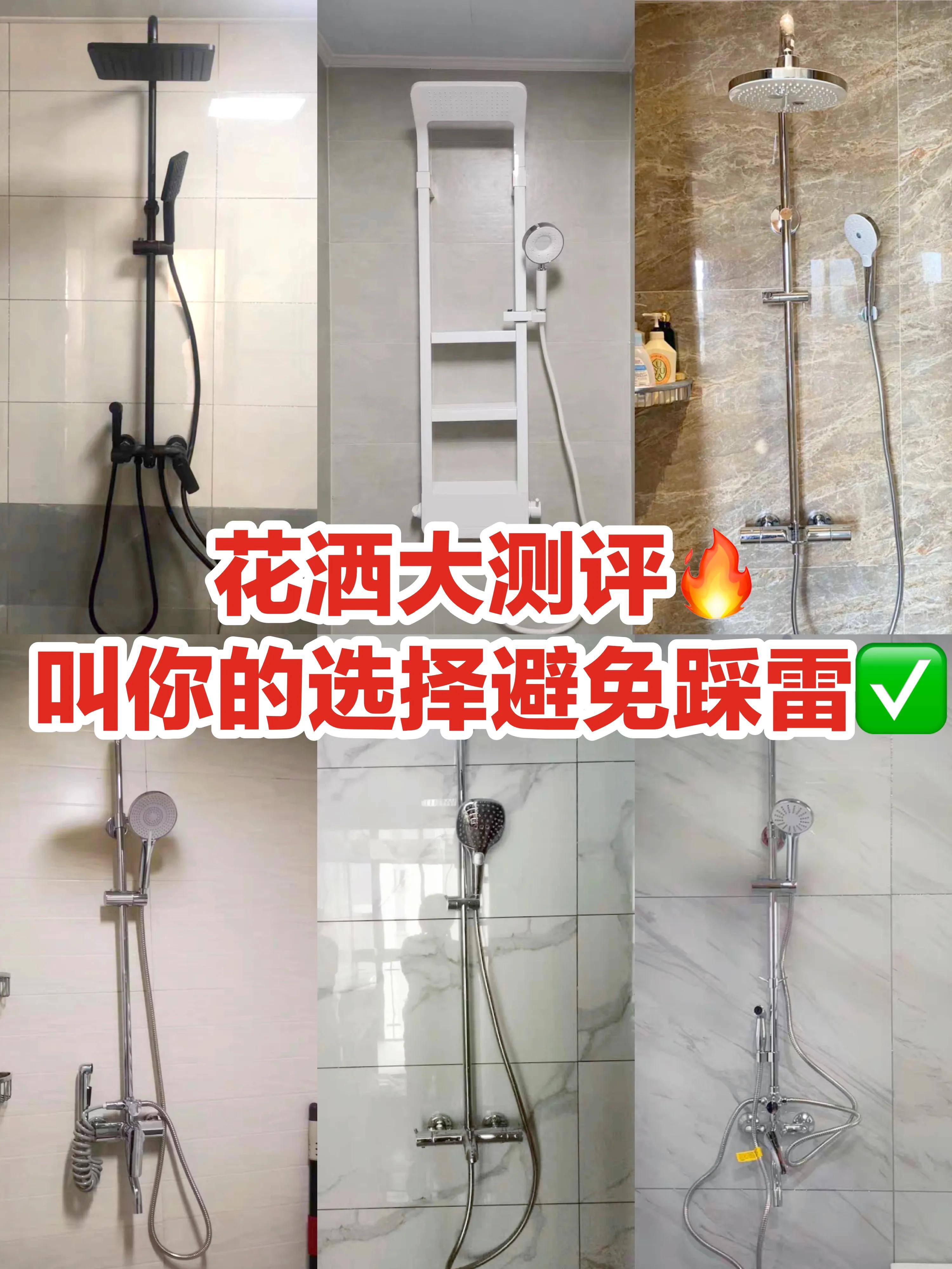 史上最详细的花洒测评,如何选择花洒不踩坑