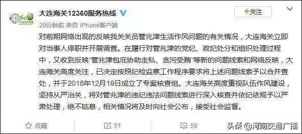 妻子举报丈夫出轨14名女子,海关代购女案件处理结果