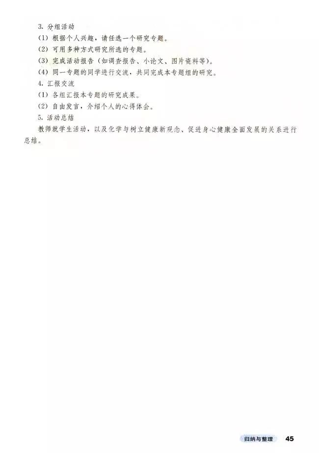 高中化学选修3的预习笔记,高中化学选修3