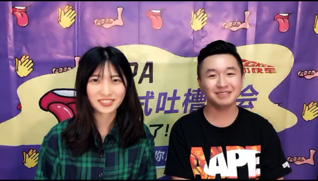 成功快车第一届CPA吐槽大会