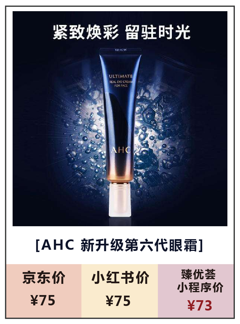 六胜肽眼霜怎么保养,眼部保养用眼霜还是精华好