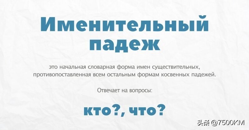 知道吗网络用语怎么说,俄语名词第六格变化表
