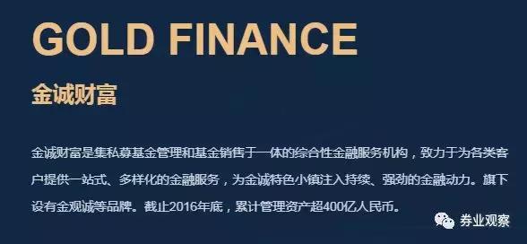 金诚集团香港上市公司金诚控股,金诚集团事件