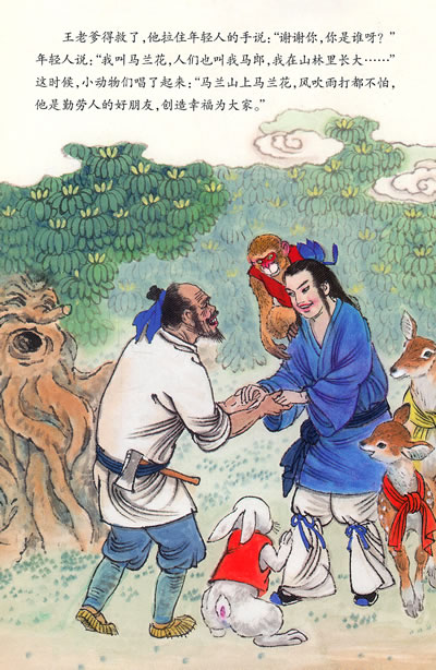 小人书《马兰花》:小时候最大的梦想,是拥有一朵马兰花