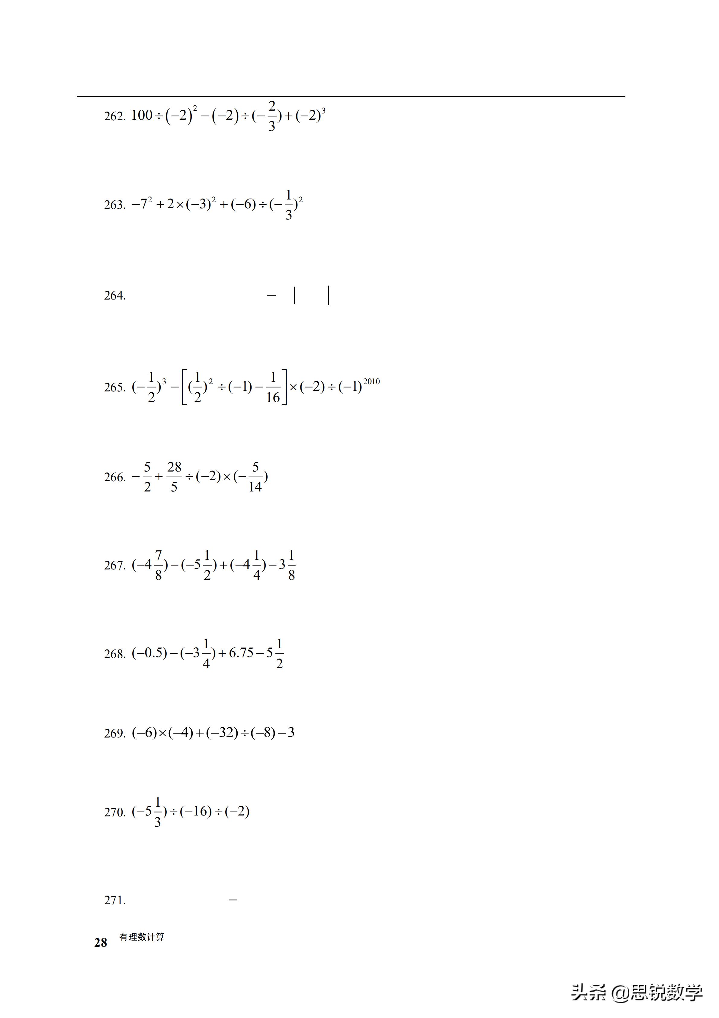 初一数学有理数的混合运算练习,初一数学有理数的混合运算典型题