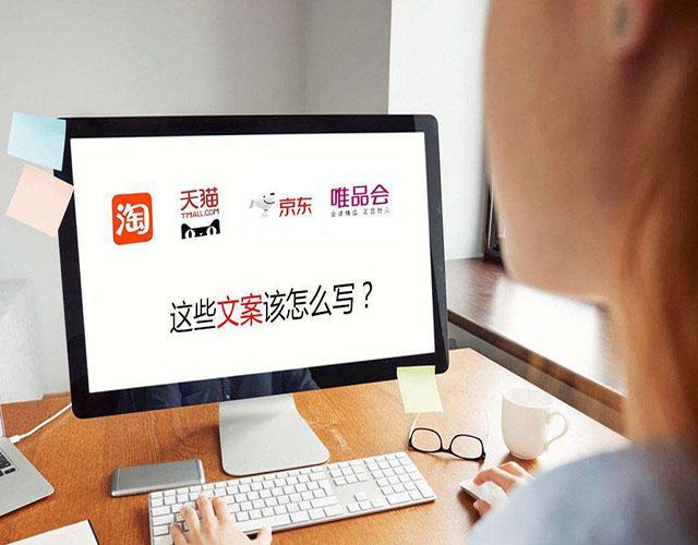 电商文案表达情景,电商文案有没有广告语