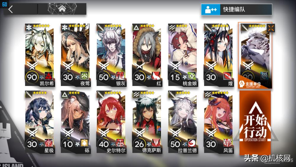 以玩家的角度写游戏攻略,明日方舟老玩家的血泪经验总结