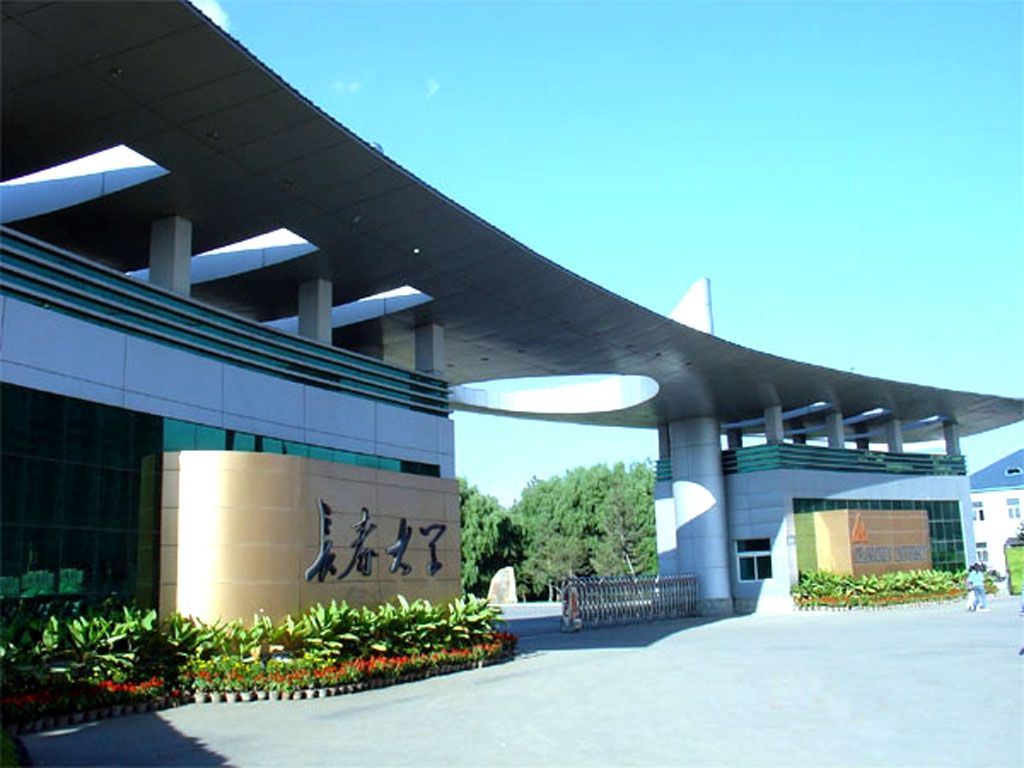 长春新增4所公办大学是哪,长春新区最好的三所大学