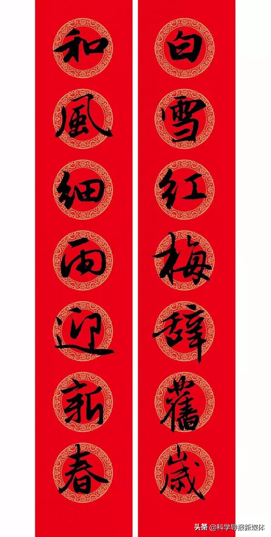 2020年赵孟頫书法集字春联附横批,2020年鼠年赵孟頫春联