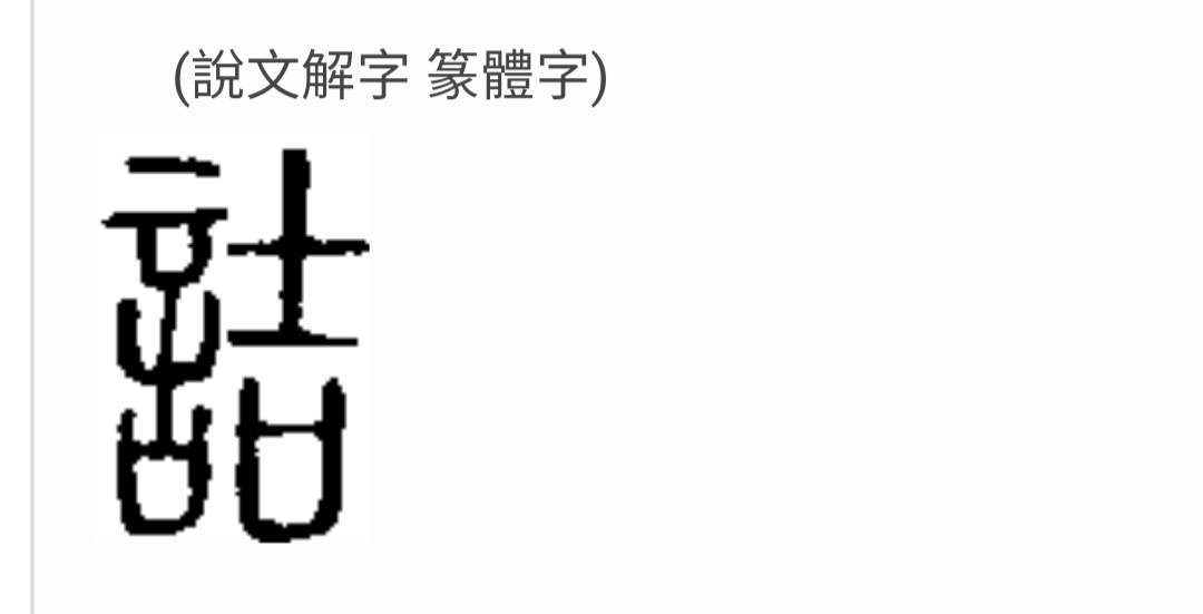 《道德经》唯物辩证法系列:第十四章“混而为一”的哲学本义