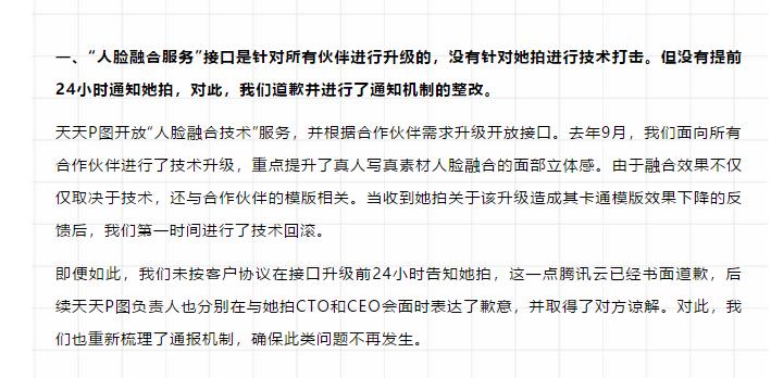 腾讯云p图,腾讯天天p图